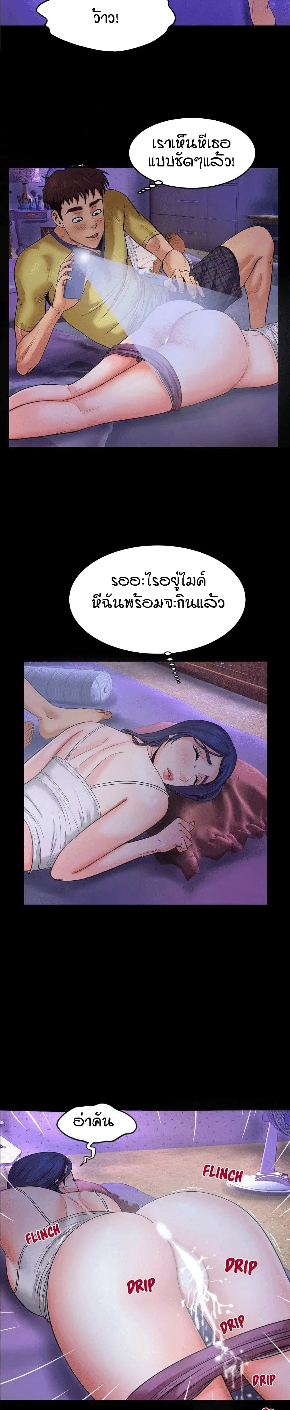 My Aunt ตอนที่ 6 — หน้า 9 จาก 23