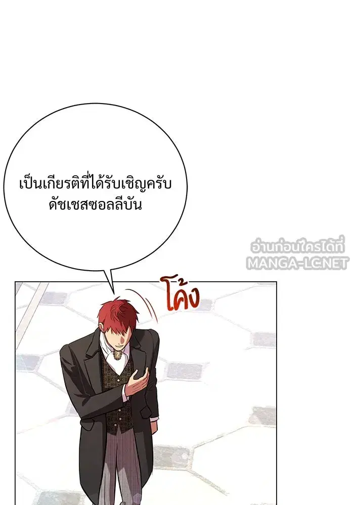 To My Husband’s Mistress ตอนที่ 18 — หน้า 9 จาก 118