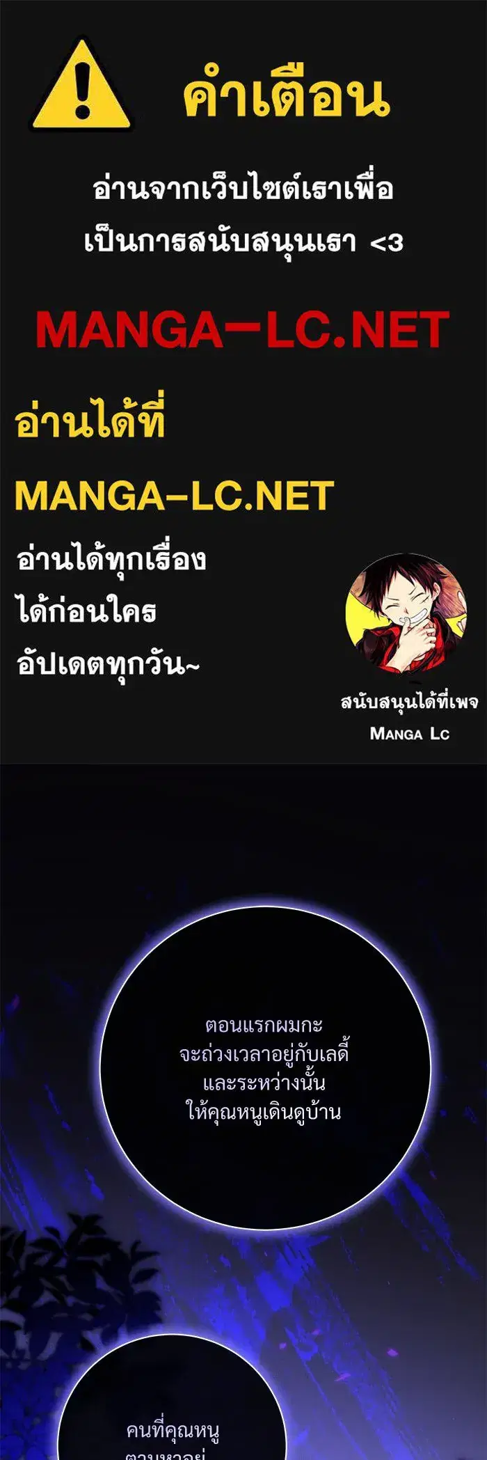 To My Husband’s Mistress ตอนที่ 72 — หน้า 1 จาก 94