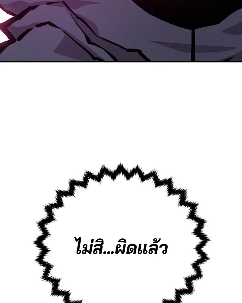 The Player ตอนที่ 162 — หน้า 2 จาก 188