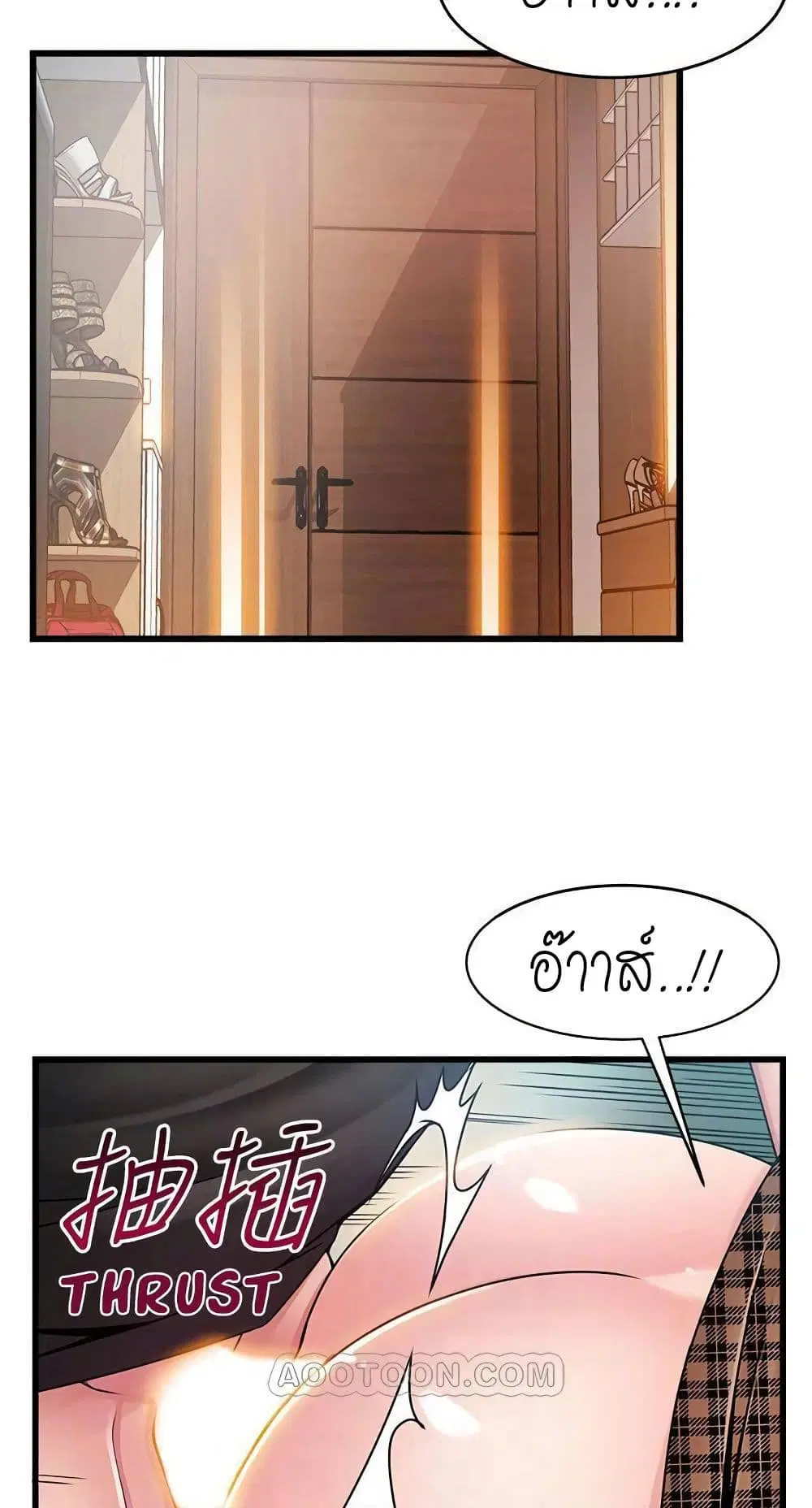 Weak Point ตอนที่ 65 — หน้า 12 จาก 61