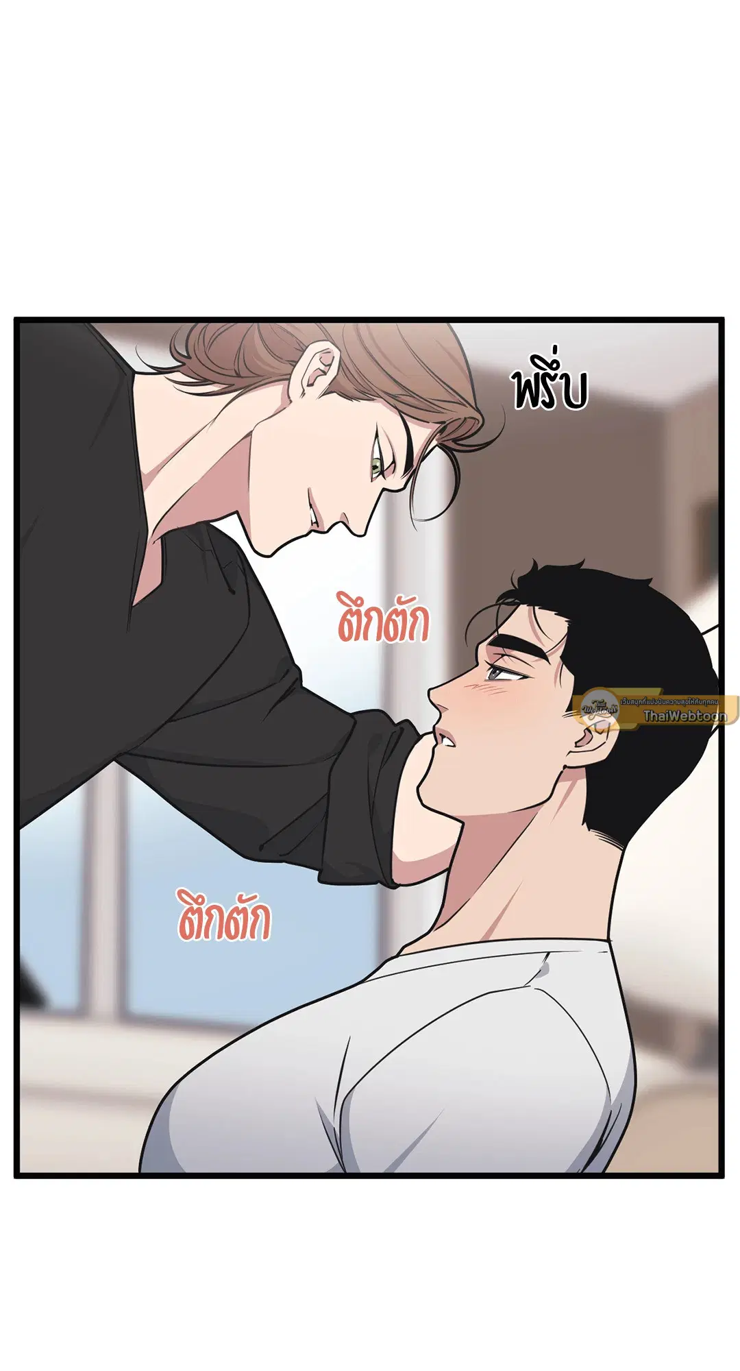 Full Volume ตอนที่ 73 — หน้า 5 จาก 61