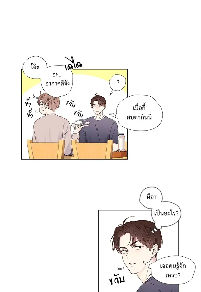 4 Week Lovers ตอนที่ 37 — หน้า 41 จาก 51