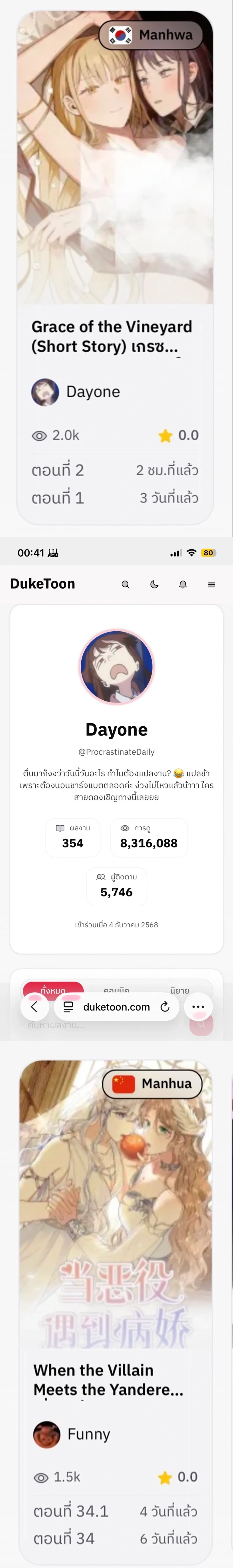 Herb Shop Unnie – พี่สาวร้านสมุนไพร ตอนที่ 2 — หน้า 6 จาก 7