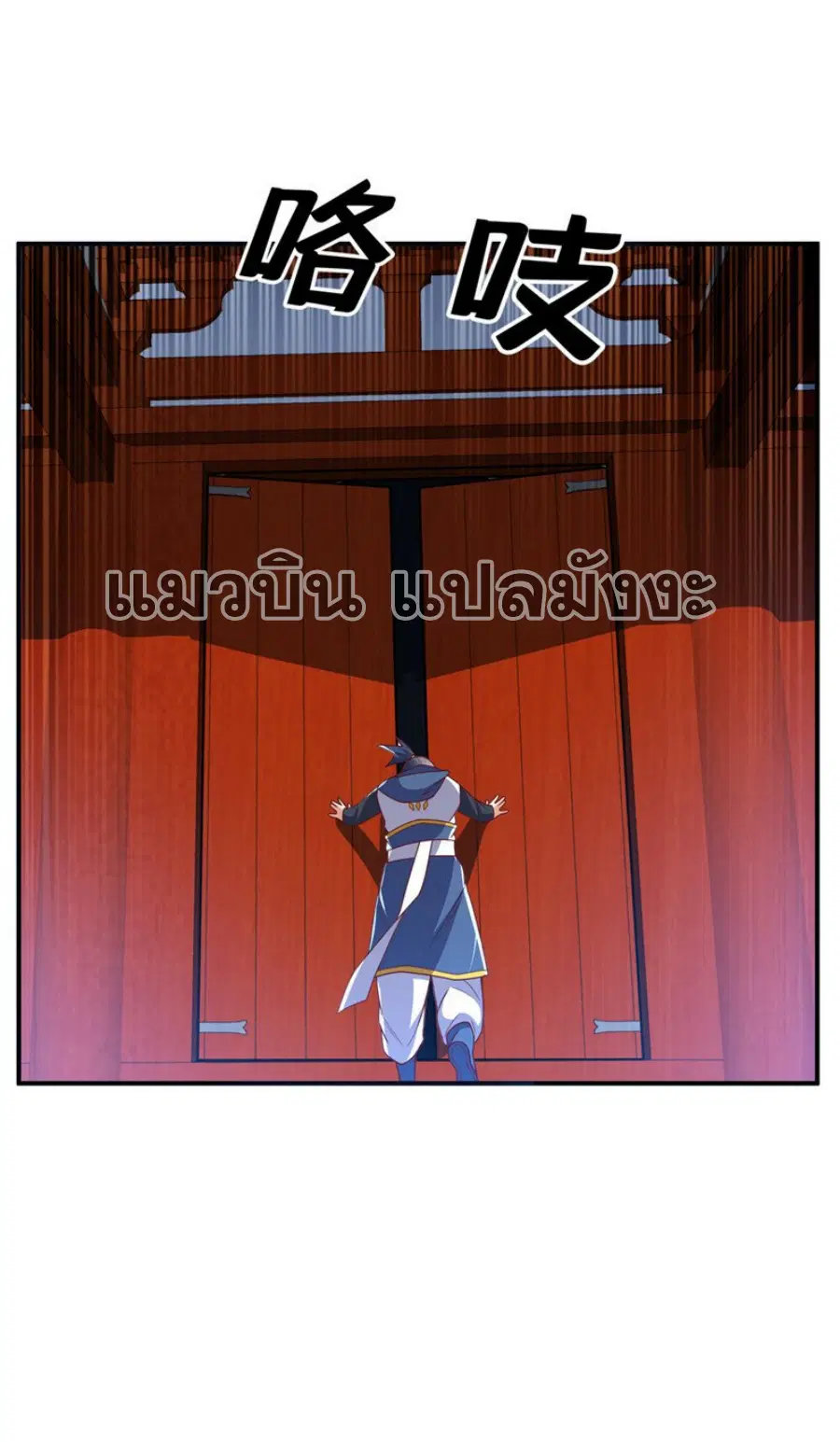 Wu Ni ตอนที่ 292 — หน้า 12 จาก 35
