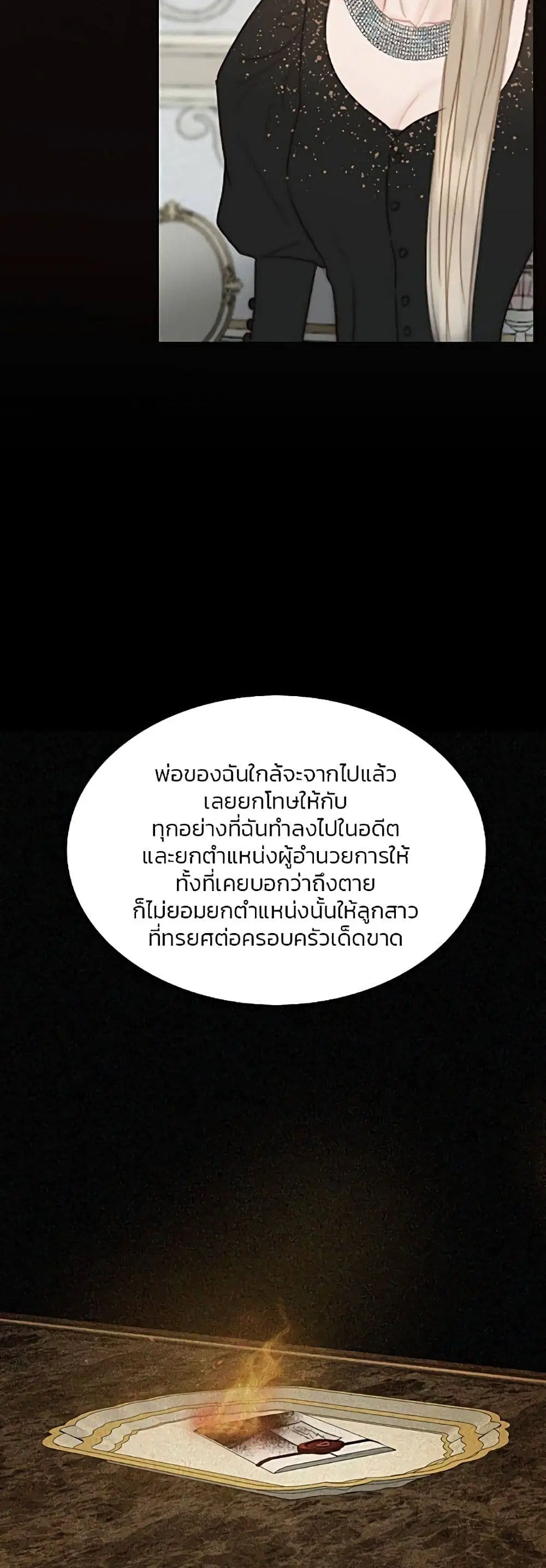 Serena ตอนที่ 47 — หน้า 16 จาก 62