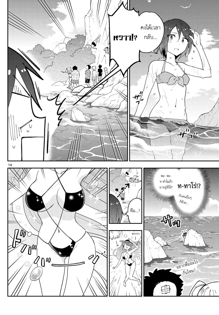 Hatsukoi Zombie ตอนที่ 48 — หน้า 17 จาก 22