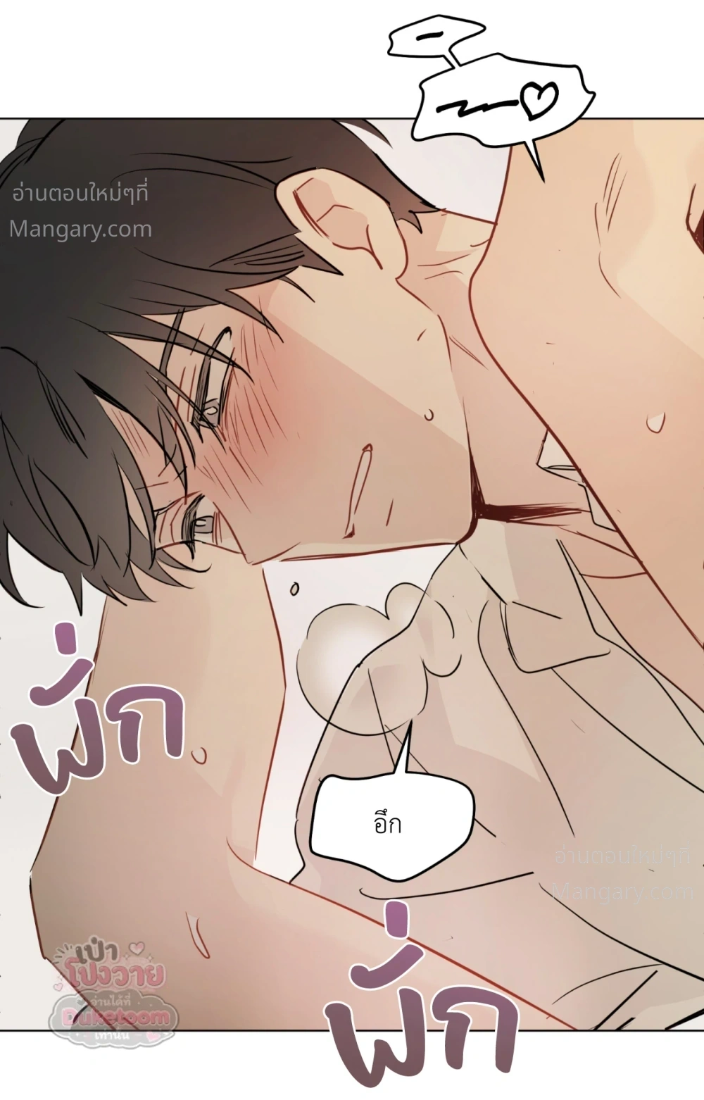 From Points of Three – รักสามมุม ตอนที่ 85 — หน้า 9 จาก 75