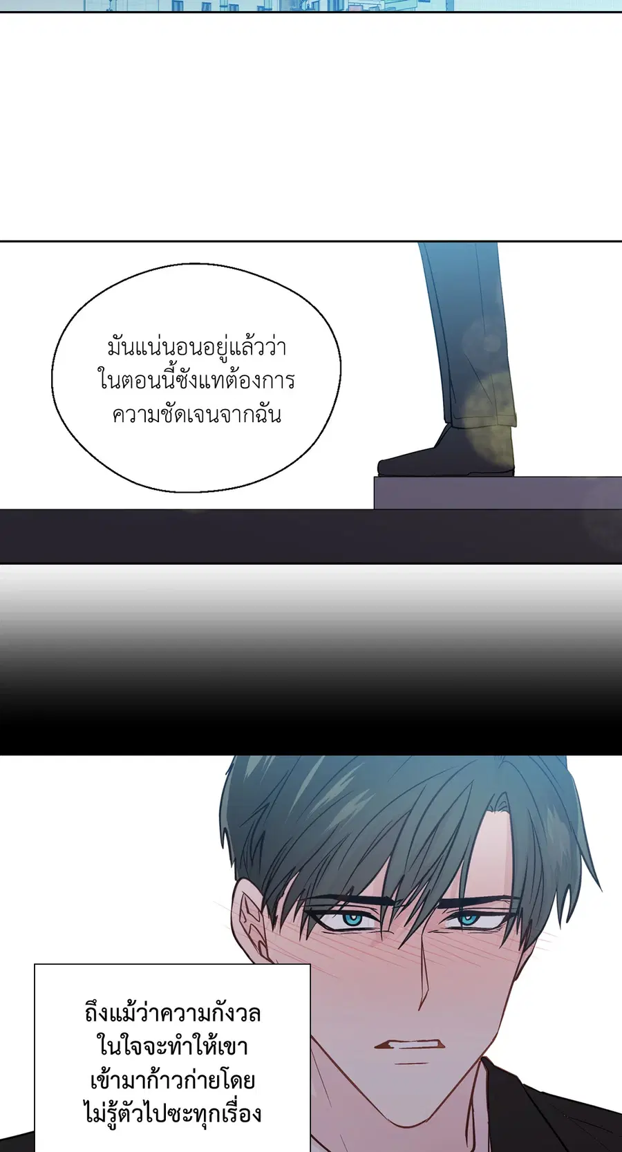 A Man of Virtue ตอนที่ 90 — หน้า 35 จาก 44