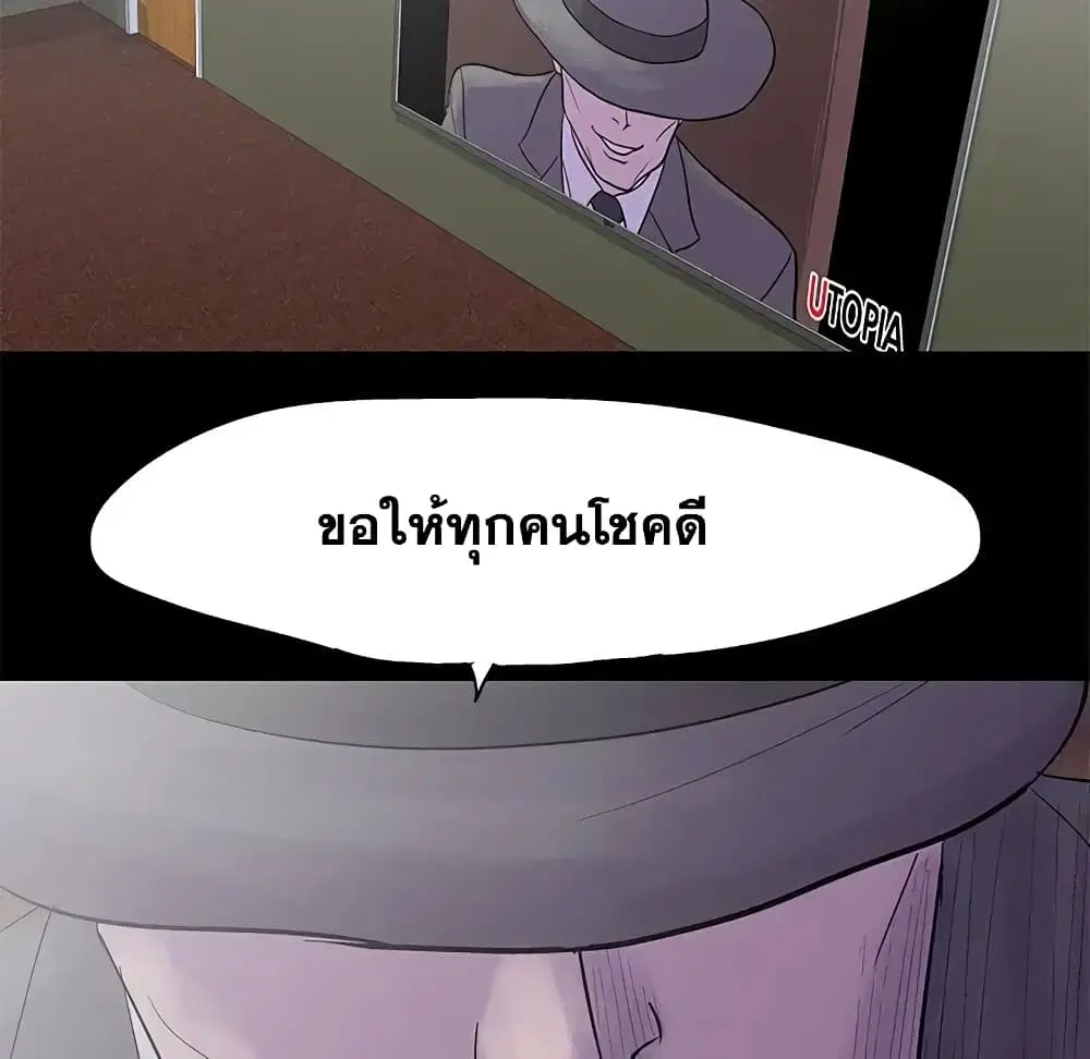 Project Utopia ตอนที่ 72 — หน้า 27 จาก 65