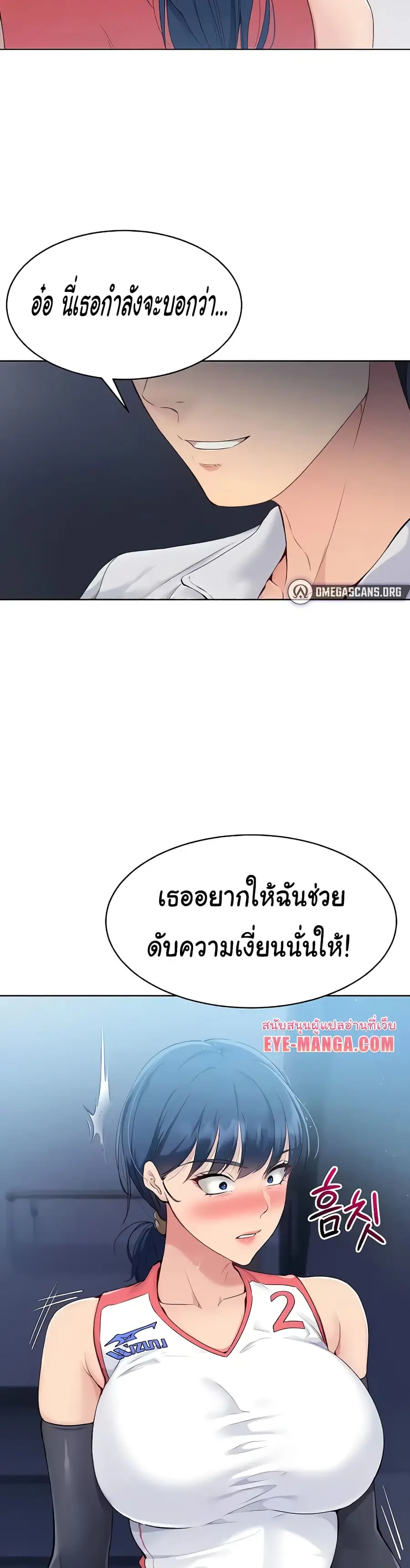 Set Up ตอนที่ 5 — หน้า 37 จาก 50