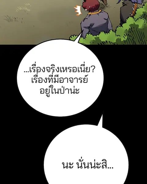 The Player ตอนที่ 27 — หน้า 30 จาก 169