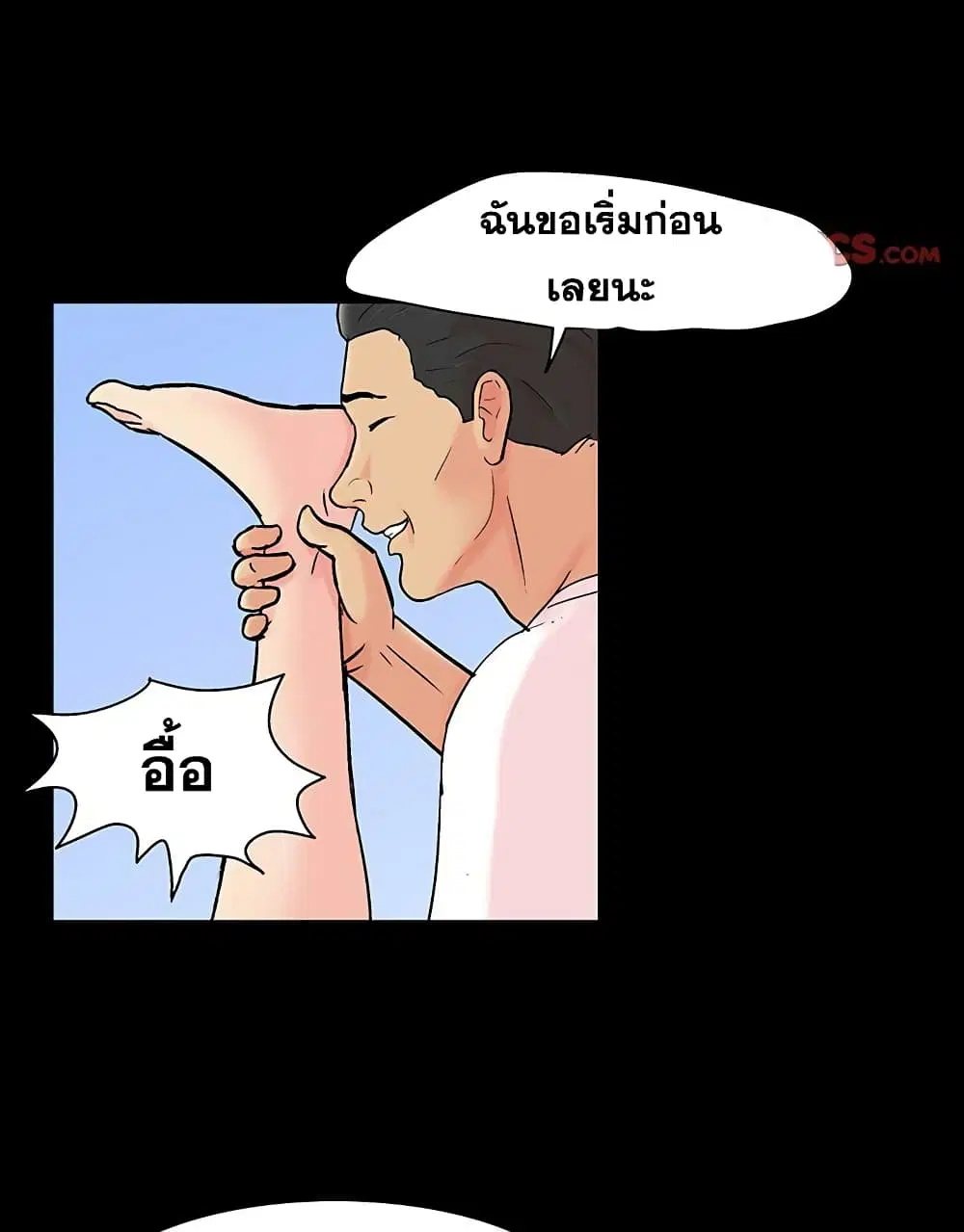 Project Utopia ตอนที่ 123 — หน้า 50 จาก 98