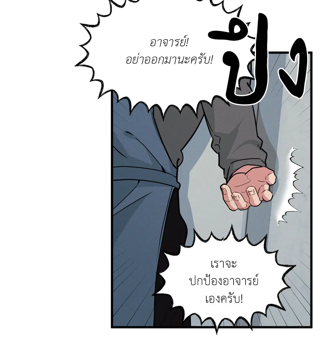 Full Volume ตอนที่ 76.52 — หน้า 34 จาก 62