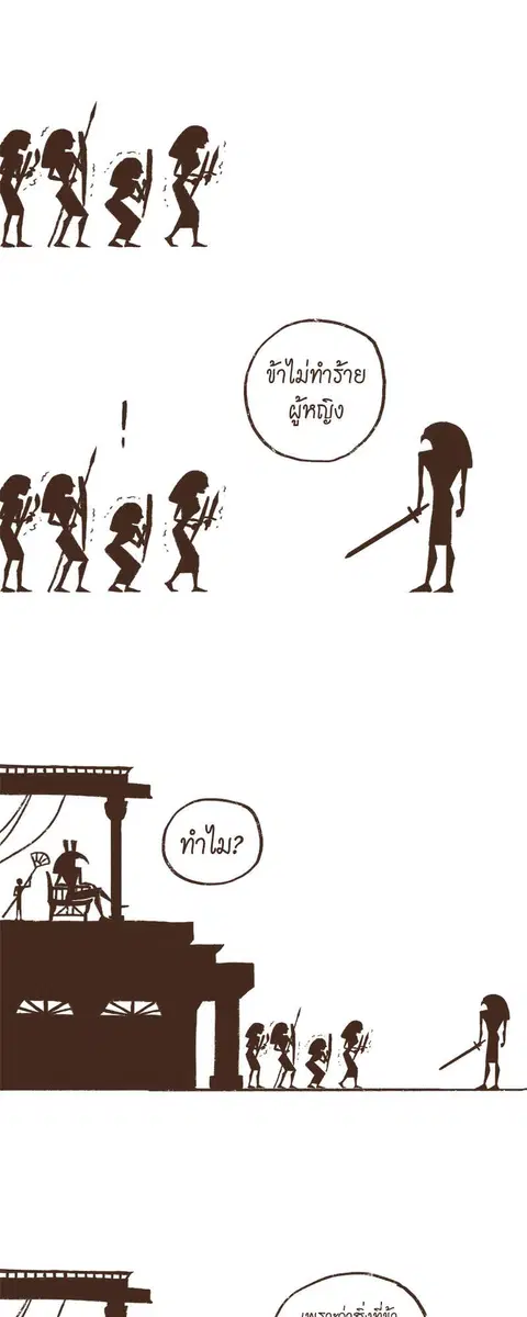 ENNEAD ตอนที่ 2 — หน้า 12 จาก 33