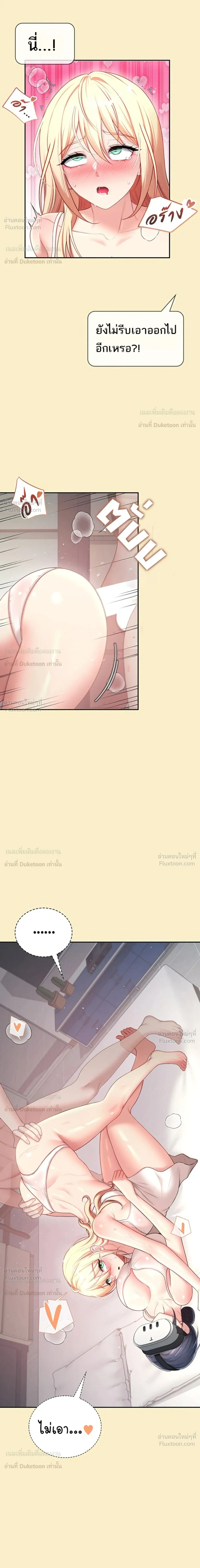 Wireless Touch ตอนที่ 110 — หน้า 21 จาก 26