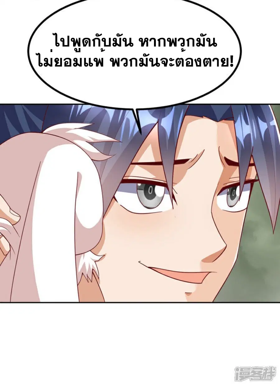 Wu Ni ตอนที่ 378 — หน้า 23 จาก 36