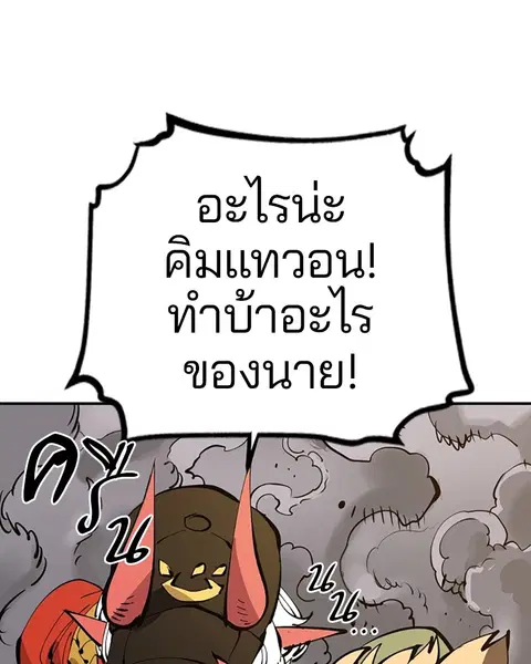 The Player ตอนที่ 65 — หน้า 150 จาก 159
