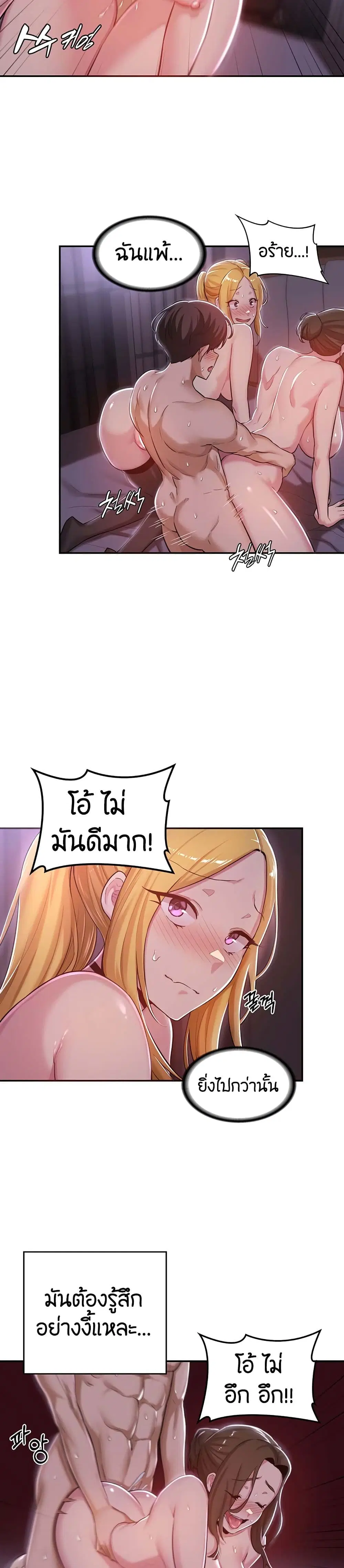 Sextudy Group ตอนที่ 25 — หน้า 18 จาก 28