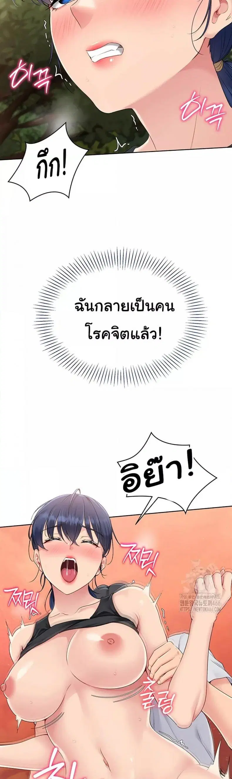 Set It! ตอนที่ 24 — หน้า 26 จาก 50
