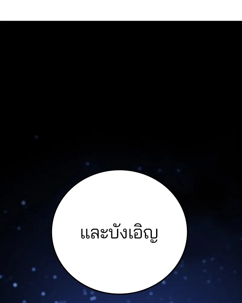 The Player ตอนที่ 155 — หน้า 23 จาก 172