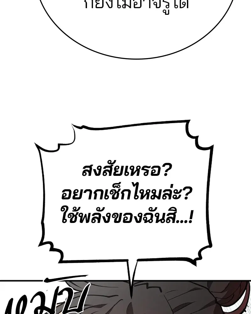 The Player ตอนที่ 133 — หน้า 16 จาก 168