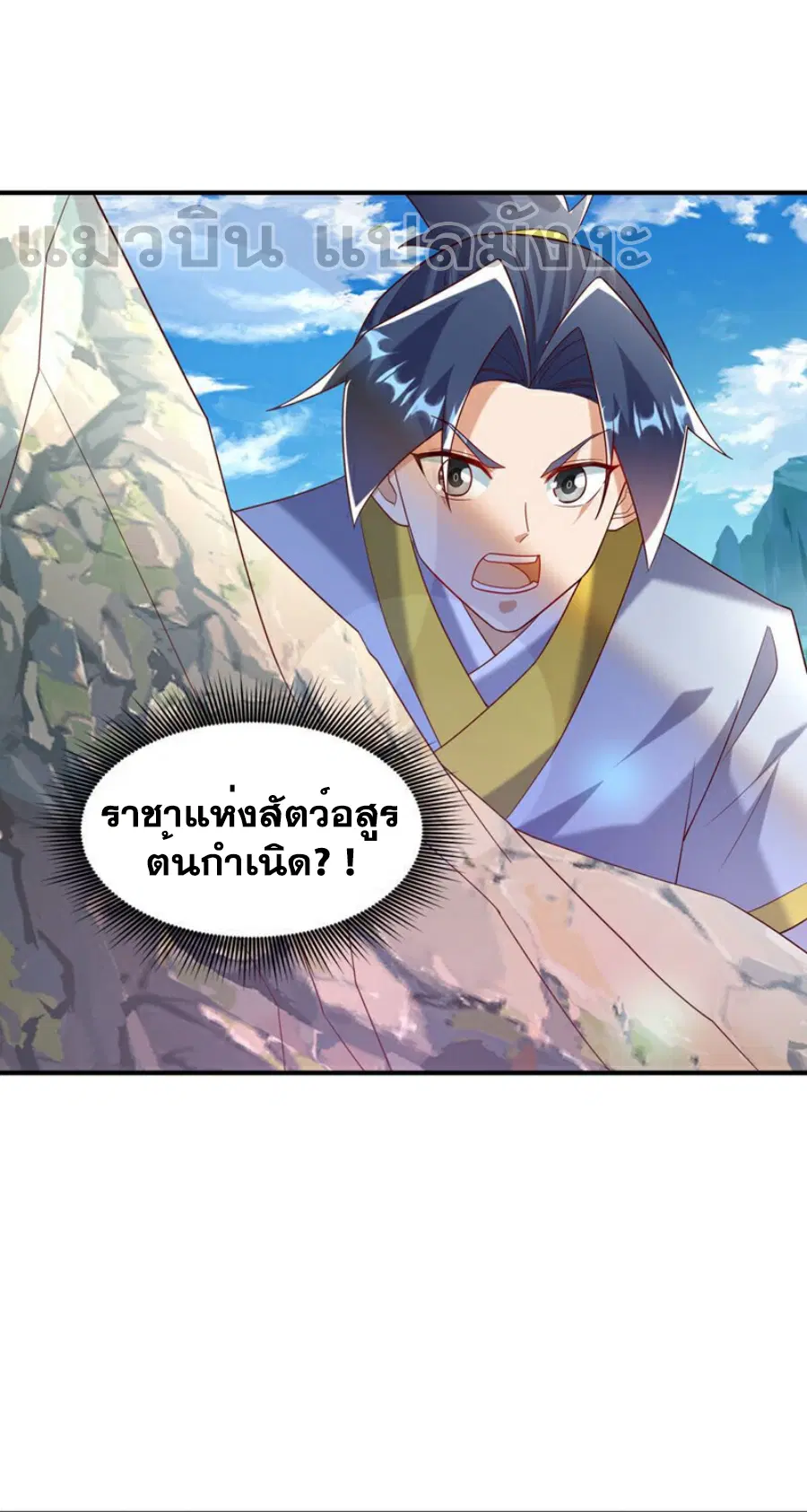Wu Ni ตอนที่ 375 — หน้า 2 จาก 34