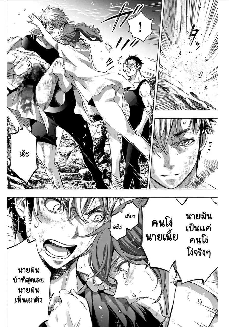 Ingoshima ตอนที่ 50 — หน้า 10 จาก 12