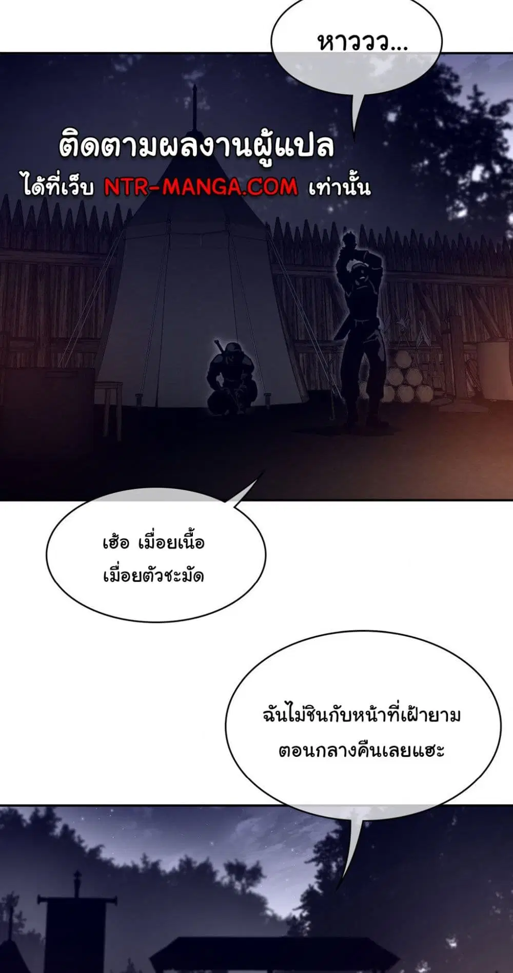 Perfect Half ตอนที่ 164 — หน้า 25 จาก 40