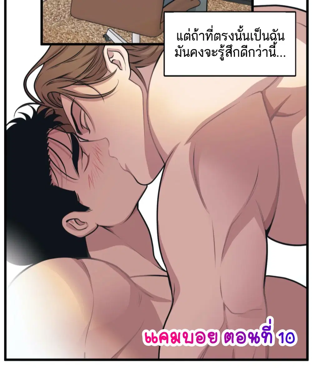 Full Volume ตอนที่ 10 — หน้า 1 จาก 5