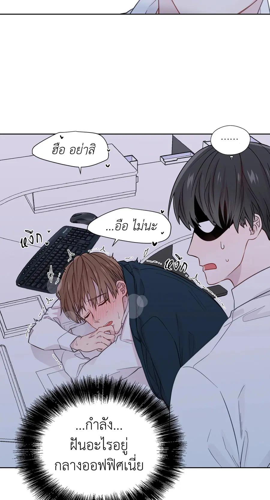 A Man of Virtue ตอนที่ 28 — หน้า 5 จาก 58