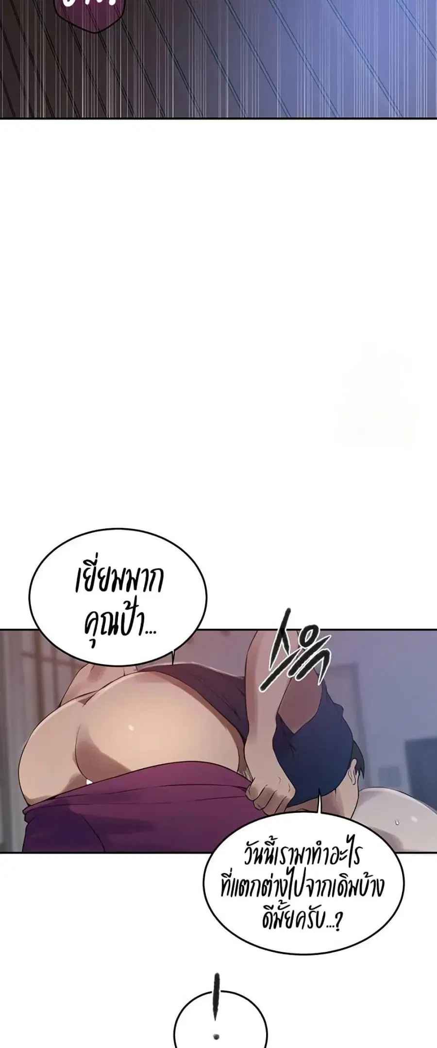 Secret Class ตอนที่ 259 — หน้า 47 จาก 50