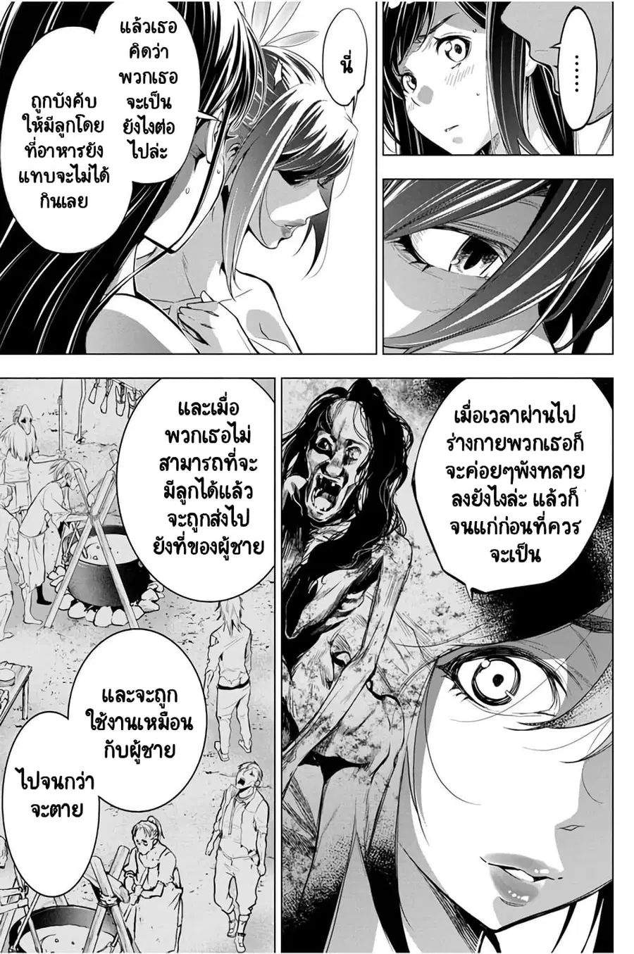 Ingoshima ตอนที่ 26 — หน้า 16 จาก 22
