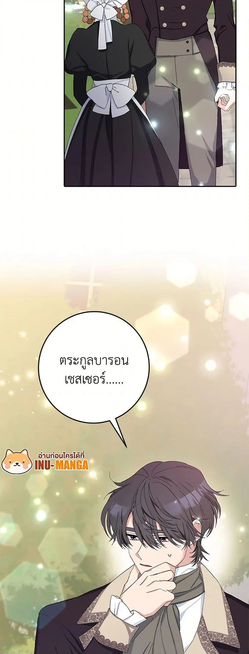 Please Marry Me Again! ตอนที่ 15 — หน้า 50 จาก 52