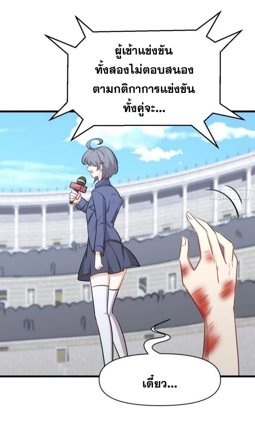 Immortal Swordsman in the Reverse World ตอนที่ 281 — หน้า 6 จาก 38