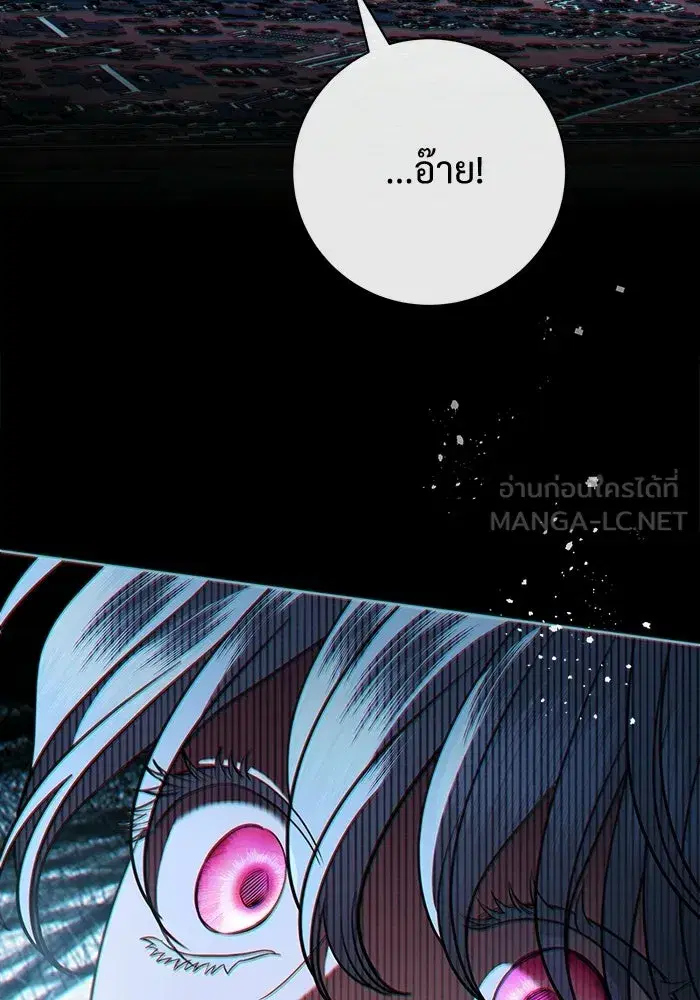 To My Husband’s Mistress ตอนที่ 114 — หน้า 15 จาก 136