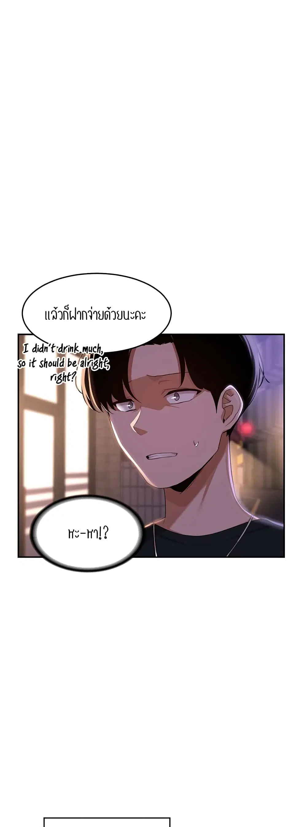 Sextudy Group ตอนที่ 69 — หน้า 32 จาก 64
