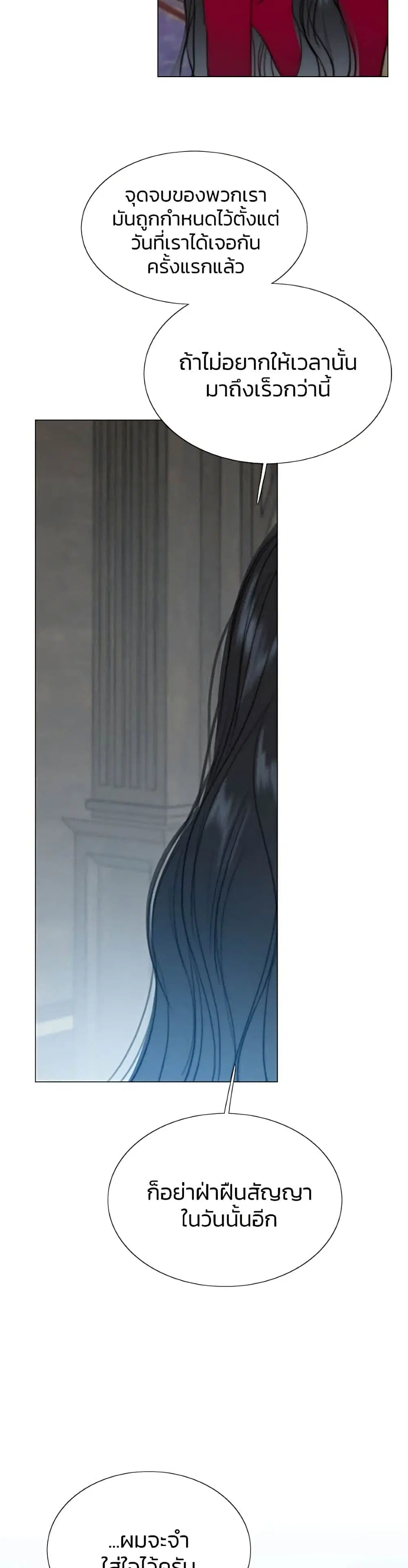 Serena ตอนที่ 36 — หน้า 31 จาก 52
