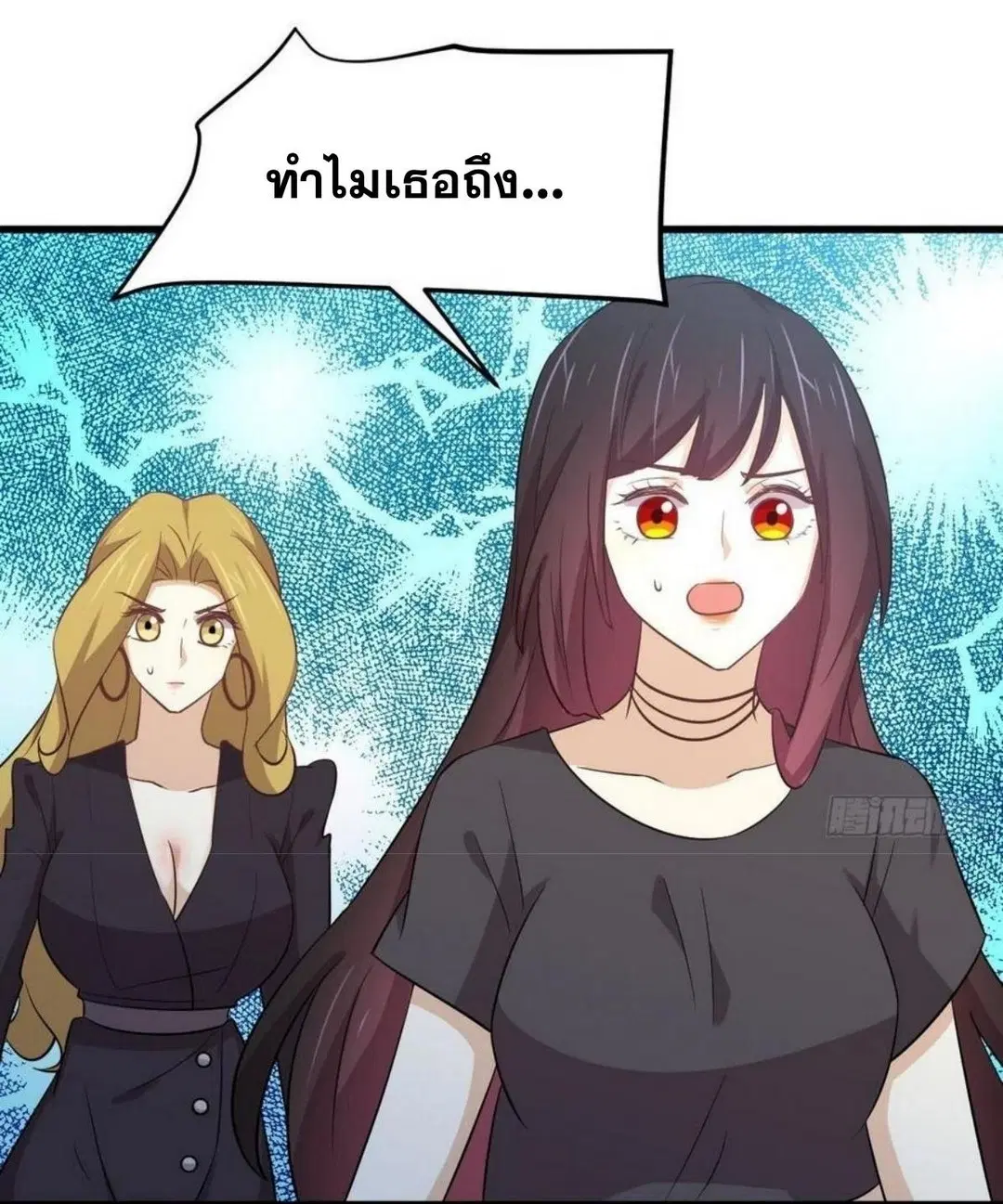 Immortal Swordsman in the Reverse World ตอนที่ 209 — หน้า 16 จาก 34