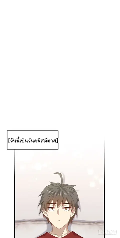 Immortal Swordsman in the Reverse World ตอนที่ 41.5 — หน้า 2 จาก 9