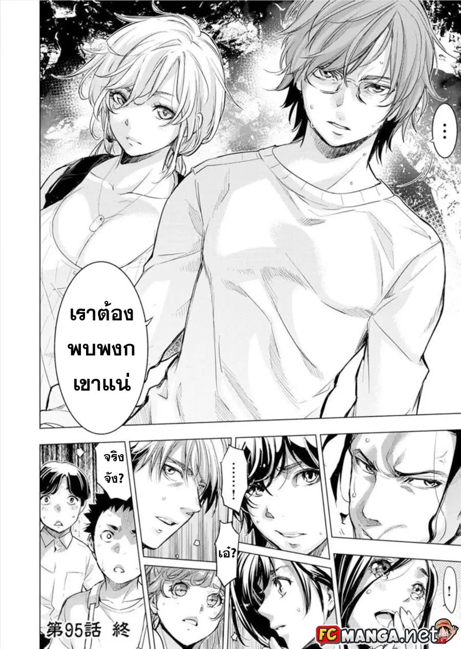 Ingoshima ตอนที่ 81 — หน้า 12 จาก 12