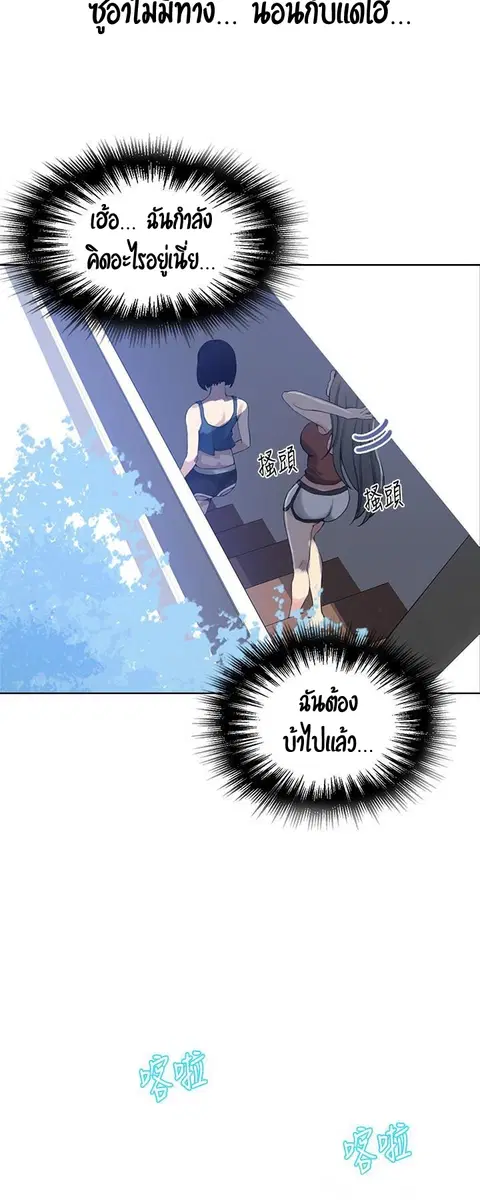 Secret Class ตอนที่ 25 — หน้า 36 จาก 49