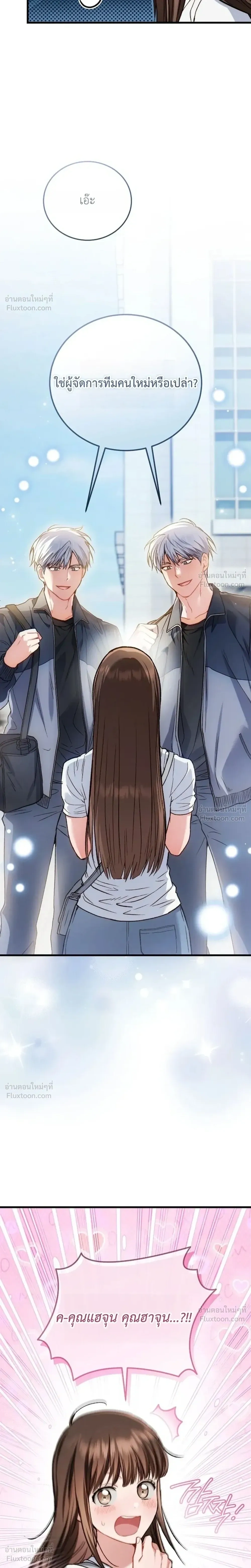 The Basketball Team’s Naughty Secret – ความลับเสียวๆ ของ ทีมบาสเก็ตบอล ตอนที่ 1 — หน้า 13 จาก 35