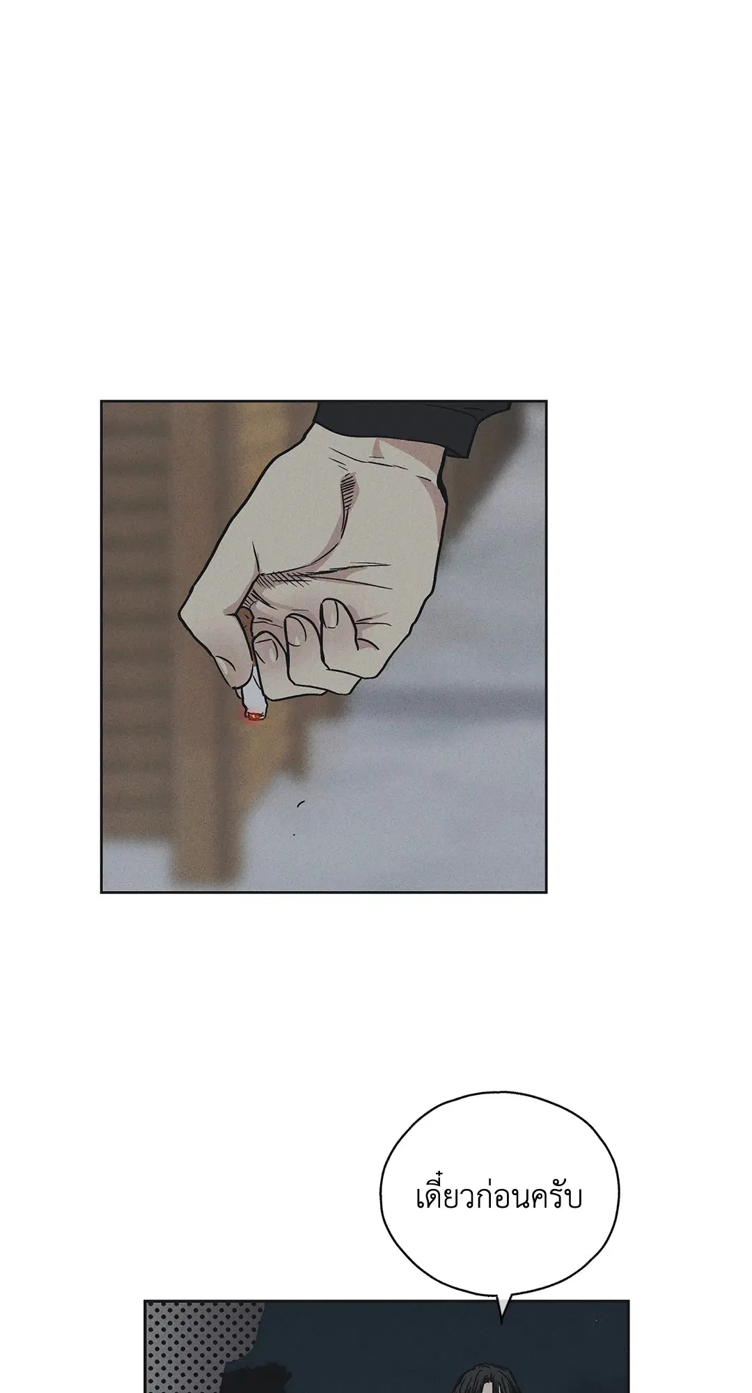 PAYBACK ตอนที่ 3 — หน้า 57 จาก 72