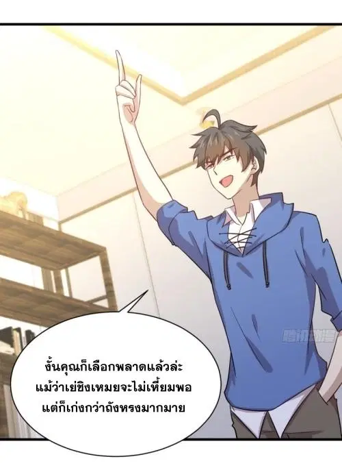 Immortal Swordsman in the Reverse World ตอนที่ 114 — หน้า 47 จาก 49