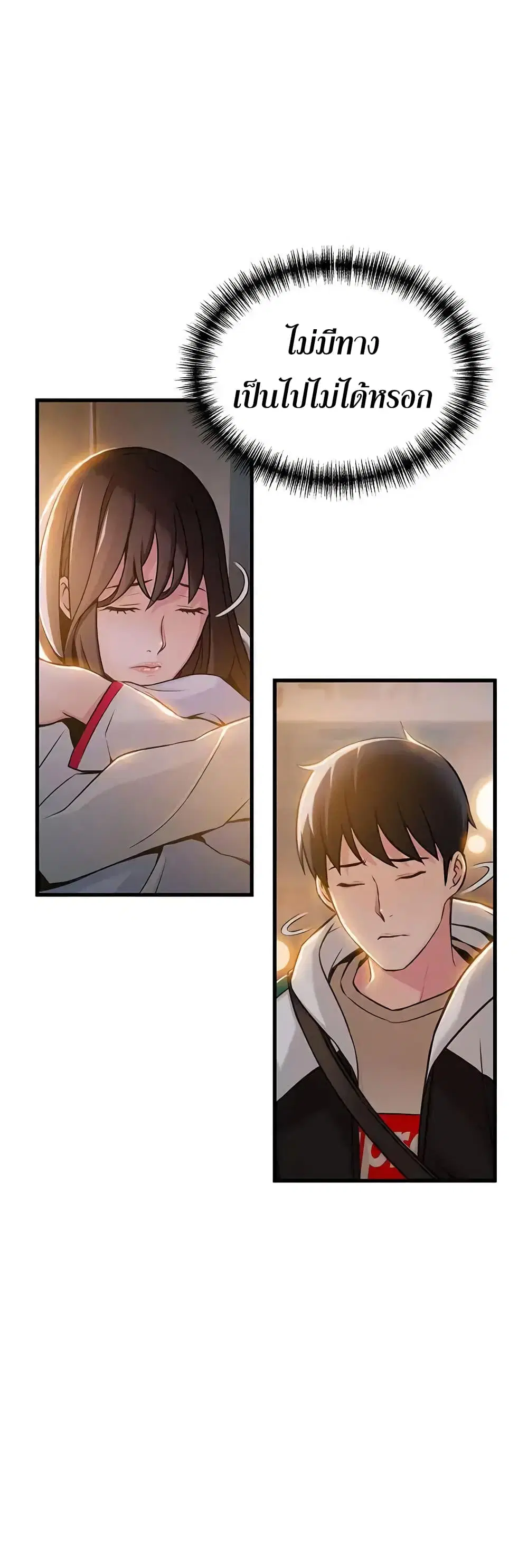 Weak Point ตอนที่ 14 — หน้า 3 จาก 37