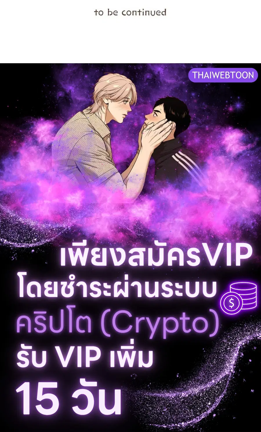 ENNEAD ตอนที่ 101 — หน้า 74 จาก 74