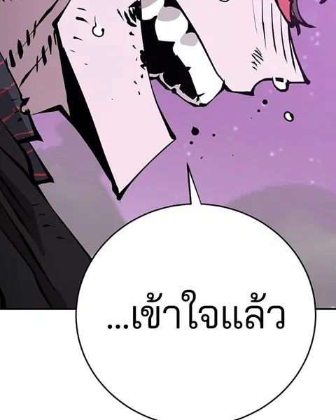 The Player ตอนที่ 56 — หน้า 57 จาก 138