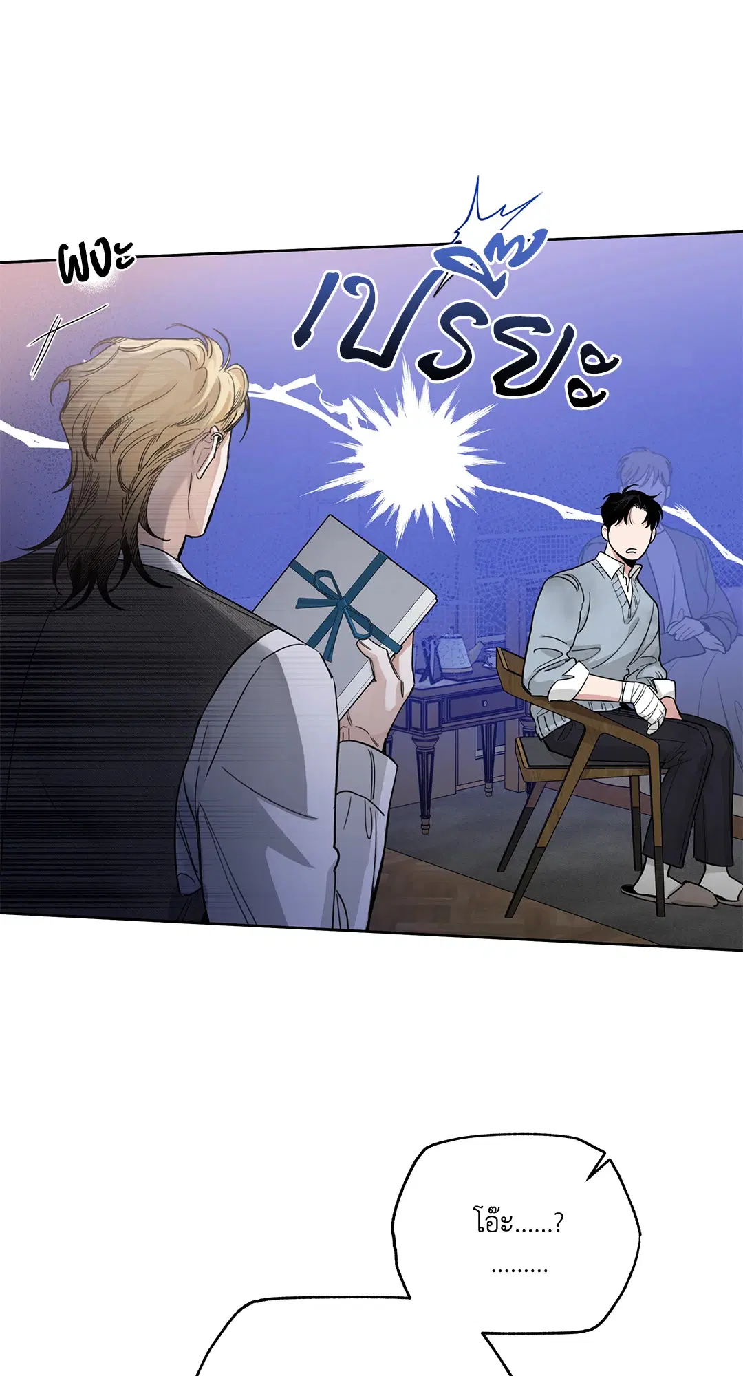 Roses and Champagne ตอนที่ 52.24 — หน้า 24 จาก 83