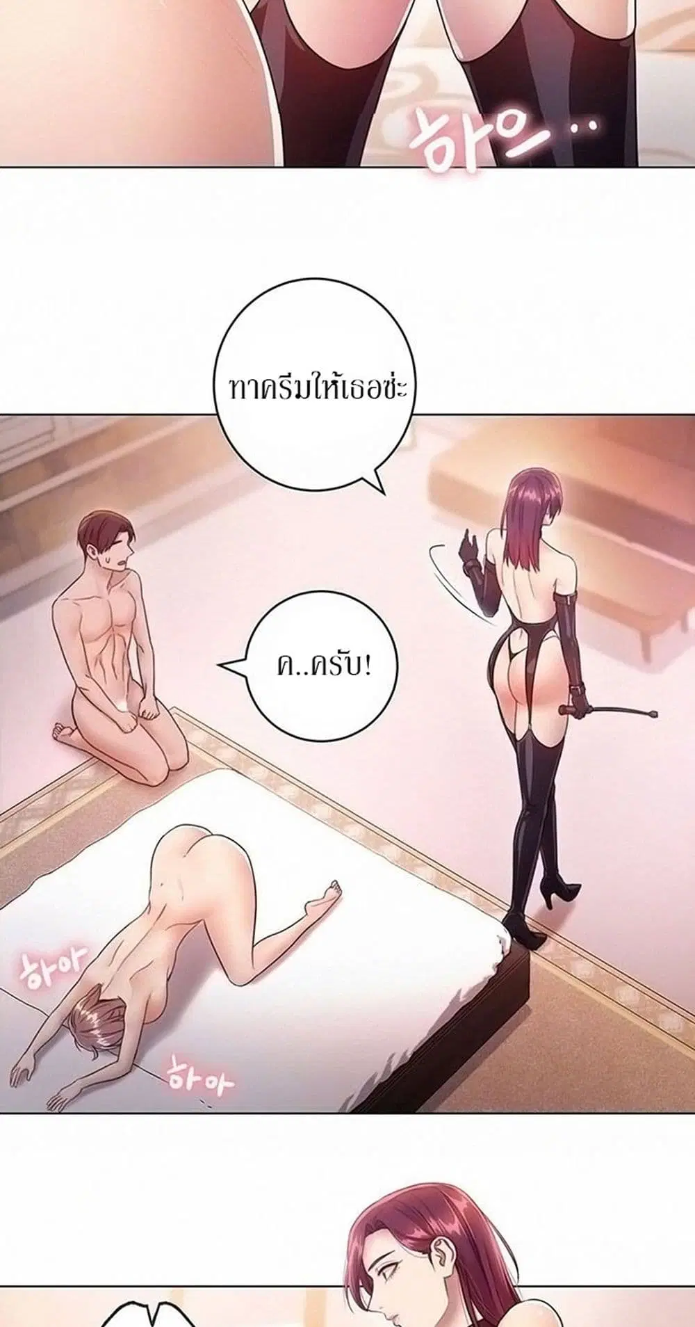 Stepmother Friends ตอนที่ 34 — หน้า 4 จาก 57
